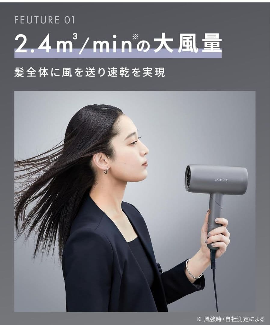 美品 新品同等 NiziU SALONIA ドライヤー スムースシャイン