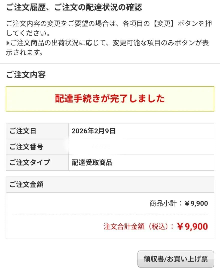 美品 新品同等 NiziU SALONIA ドライヤー スムースシャイン