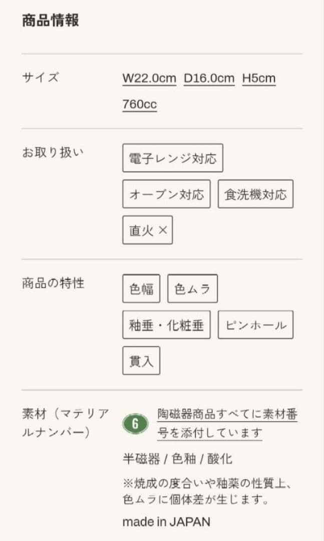 スタジオエム　ラコット　S,L各2点セット