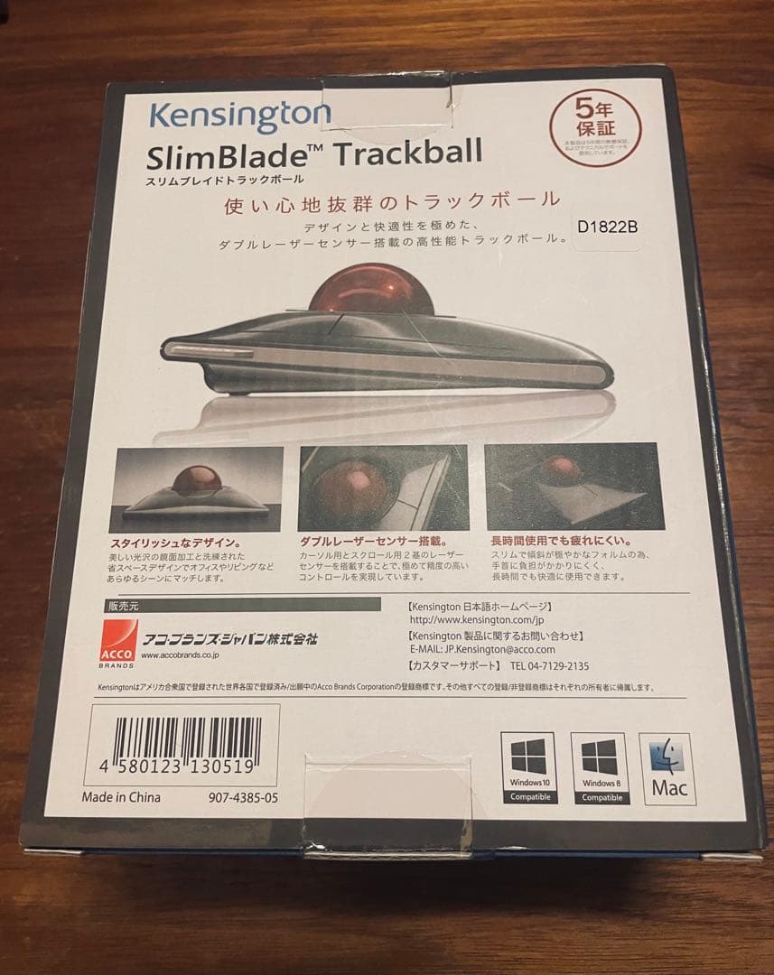 ケンジントン トラックボール SlimBlade