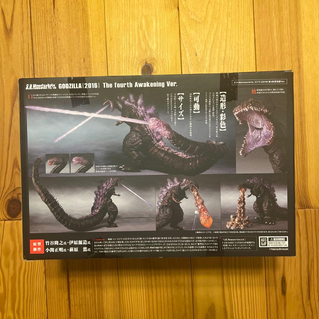 S.H.MonsterArts ゴジラ(2016) 第4形態覚醒Ver. 「シ…