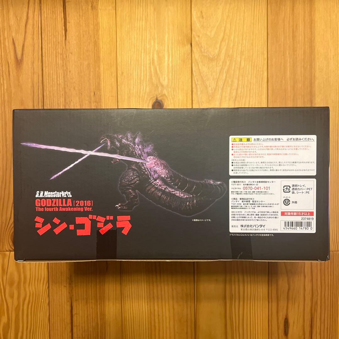 S.H.MonsterArts ゴジラ(2016) 第4形態覚醒Ver. 「シ…