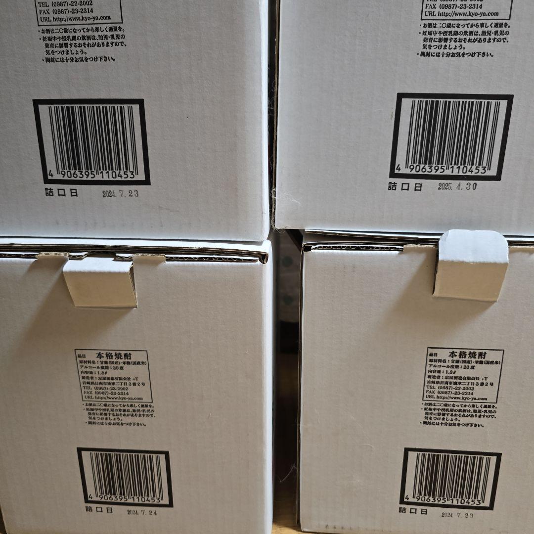 甕雫　かめしずく　空き瓶　容器のみ　1.8L　京屋酒造