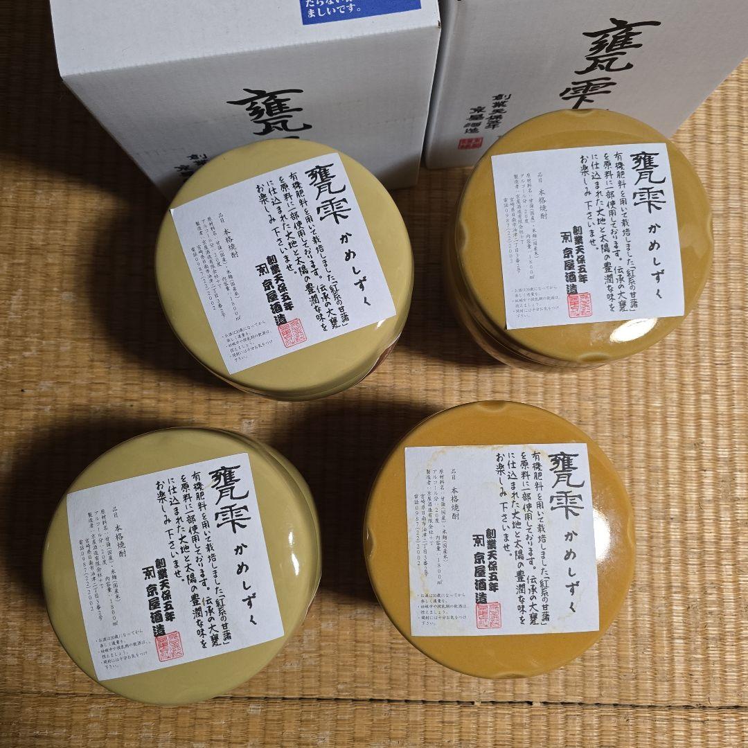 甕雫　かめしずく　空き瓶　容器のみ　1.8L　京屋酒造