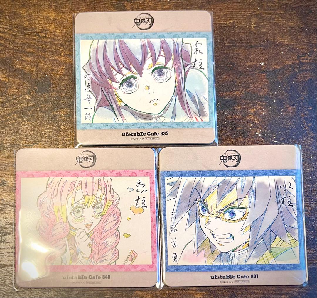 鬼滅の刃 ufotable cafe 特典 コースター 非売品