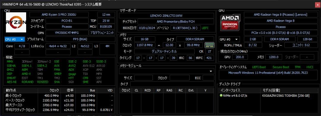 Windowsノート本体 ThinkPad X395 (Ryzen5/16GB/256GB/FHD)
