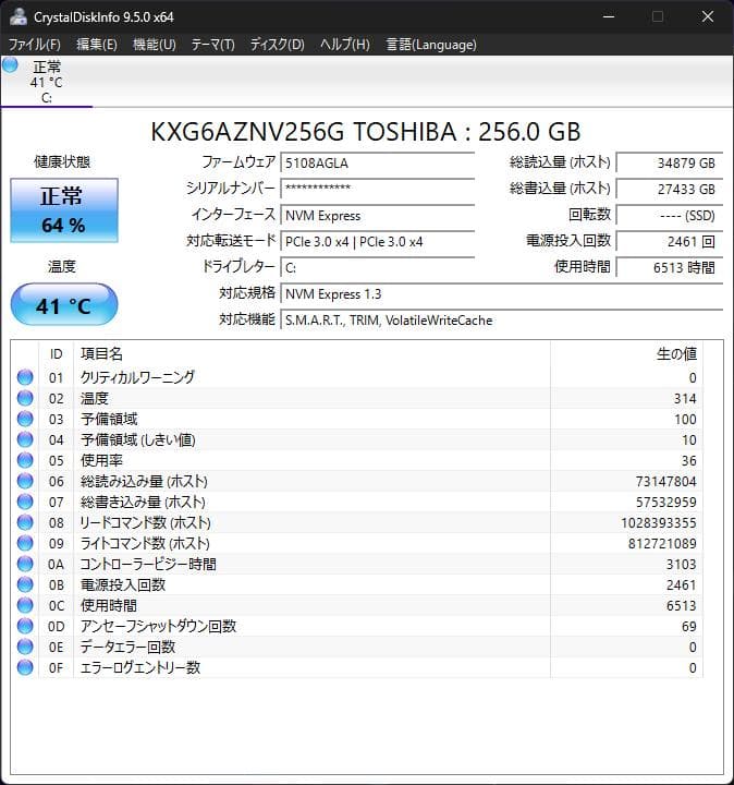 Windowsノート本体 ThinkPad X395 (Ryzen5/16GB/256GB/FHD)