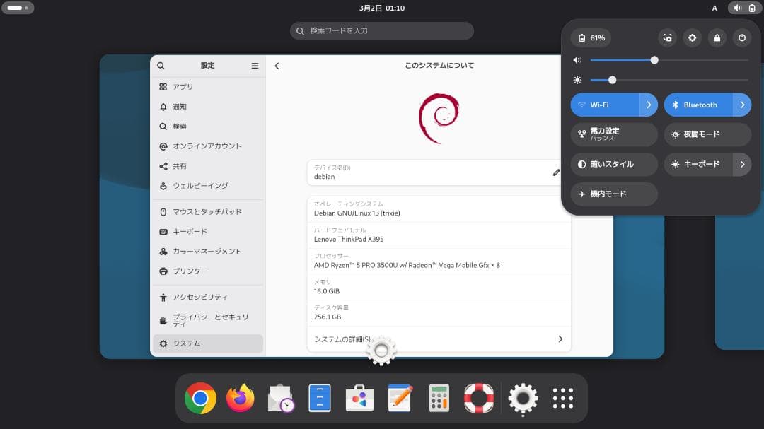 Windowsノート本体 ThinkPad X395 (Ryzen5/16GB/256GB/FHD)