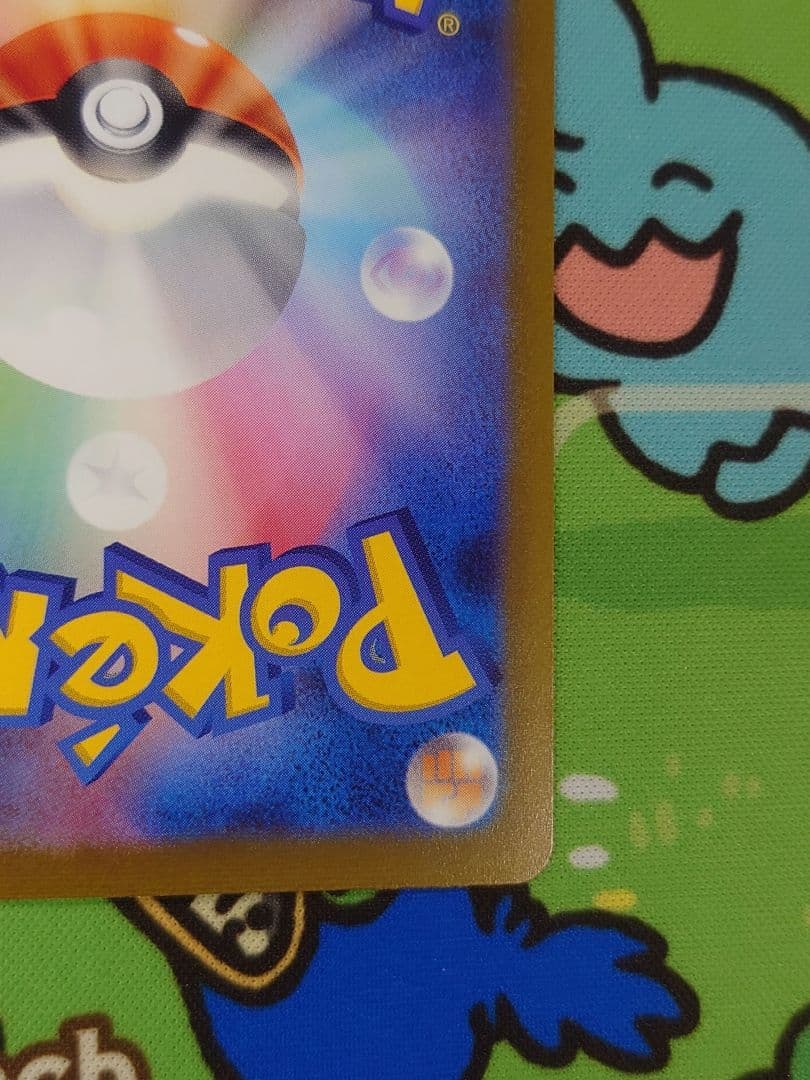 YU NAGABA シャワーズ　　１枚