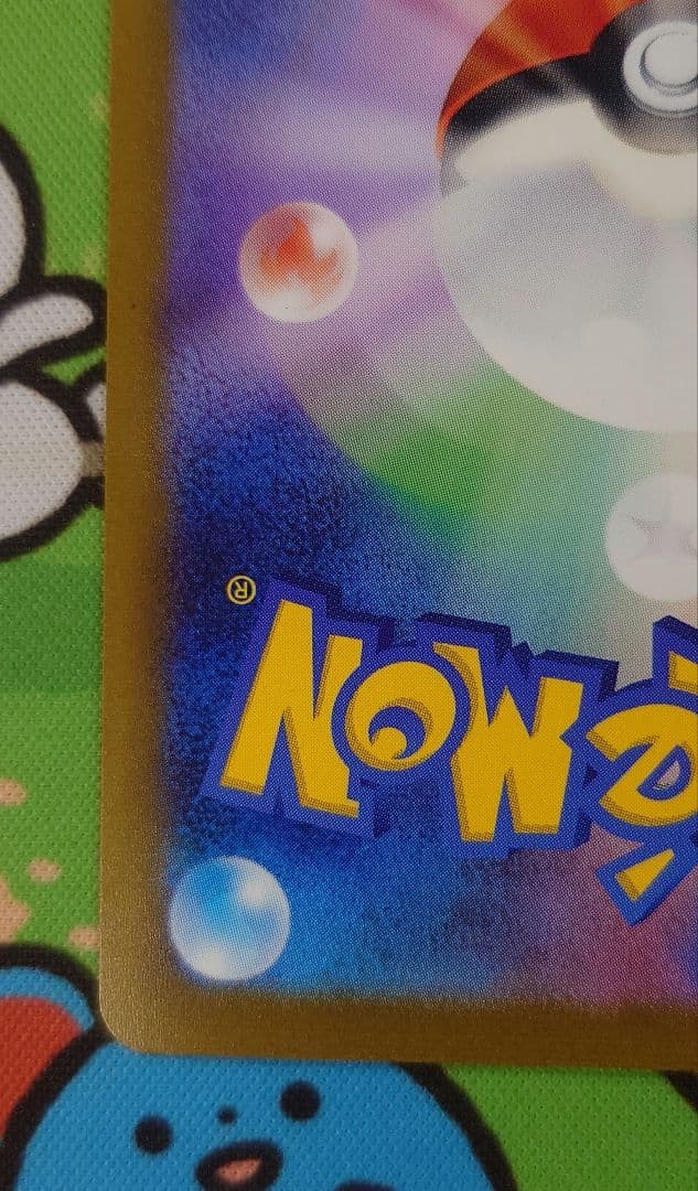 YU NAGABA シャワーズ　　１枚