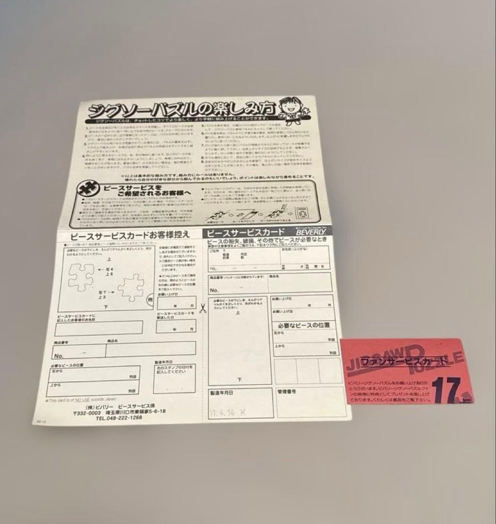 d*7様 ゴールドプレート付 光るジグソーパズル2000ピース機動戦士ガンダムジ