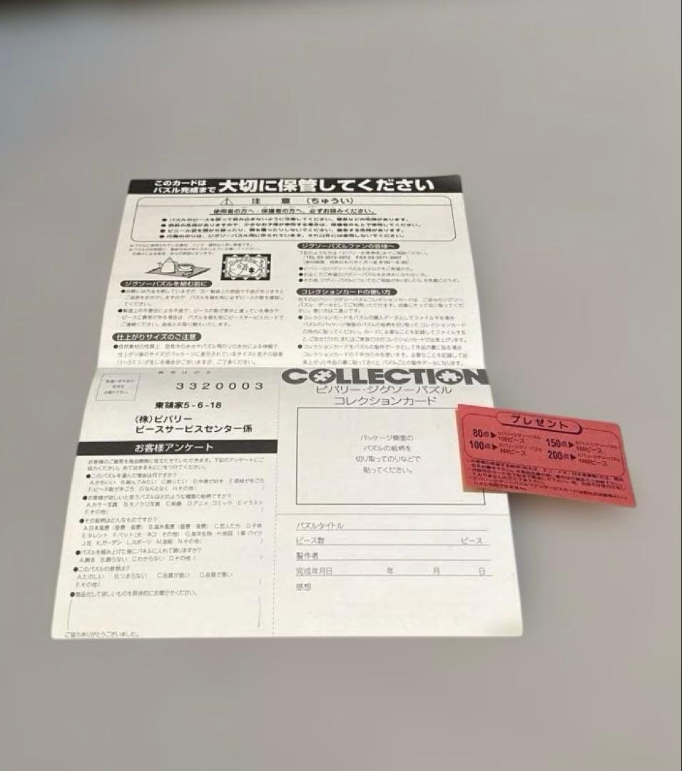 d*7様 ゴールドプレート付 光るジグソーパズル2000ピース機動戦士ガンダムジ