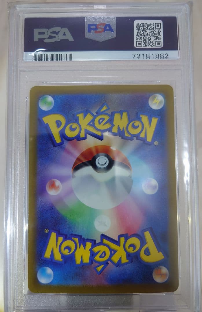 【PSA10】ふりそで SR 白熱のアルカナ ポケモンカード