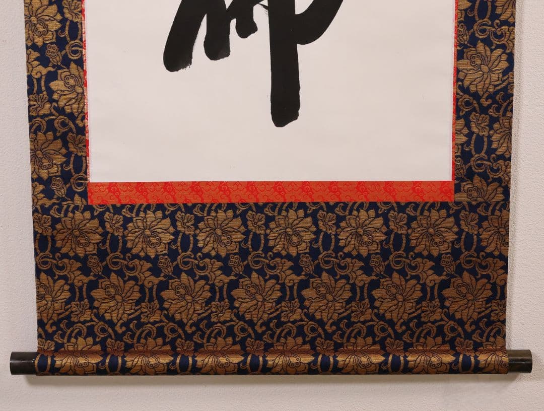 【真作】高原碧山 六字名号 南無阿弥陀仏佛 絹本 掛軸 共箱 仏具 MB258