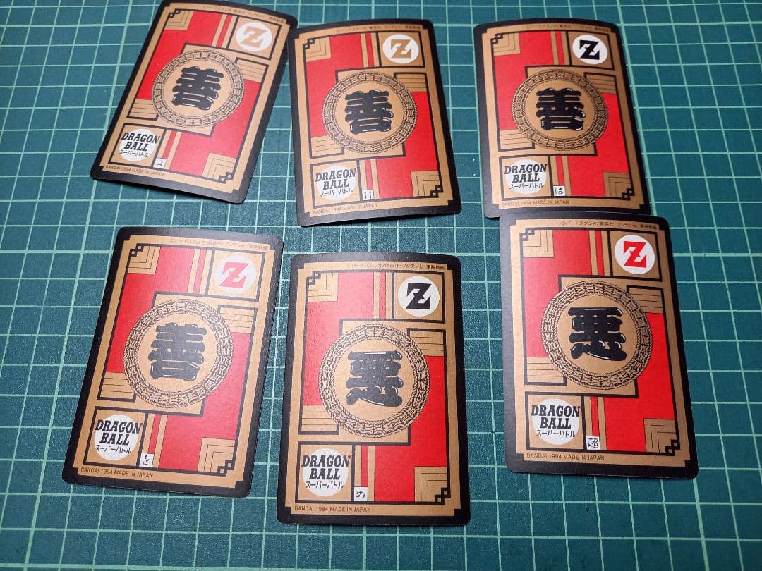 ドラゴンボールZ　スーパーバトル　パート11　フルコンプリート