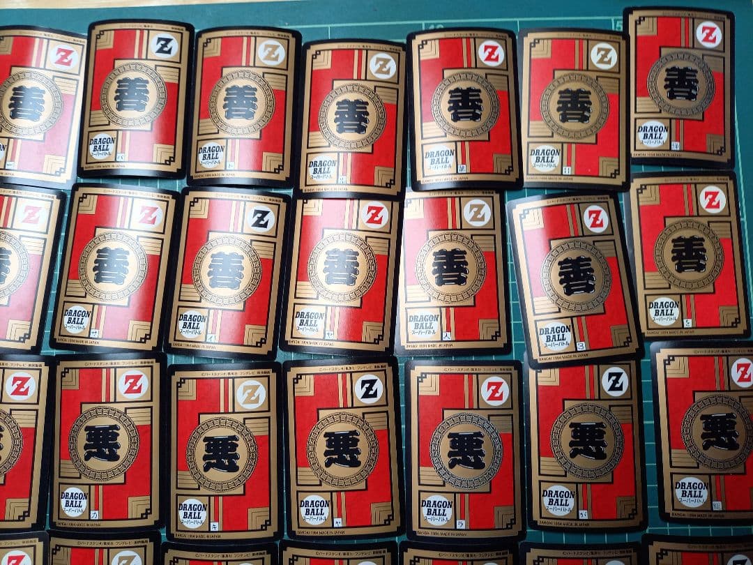 ドラゴンボールZ　スーパーバトル　パート11　フルコンプリート