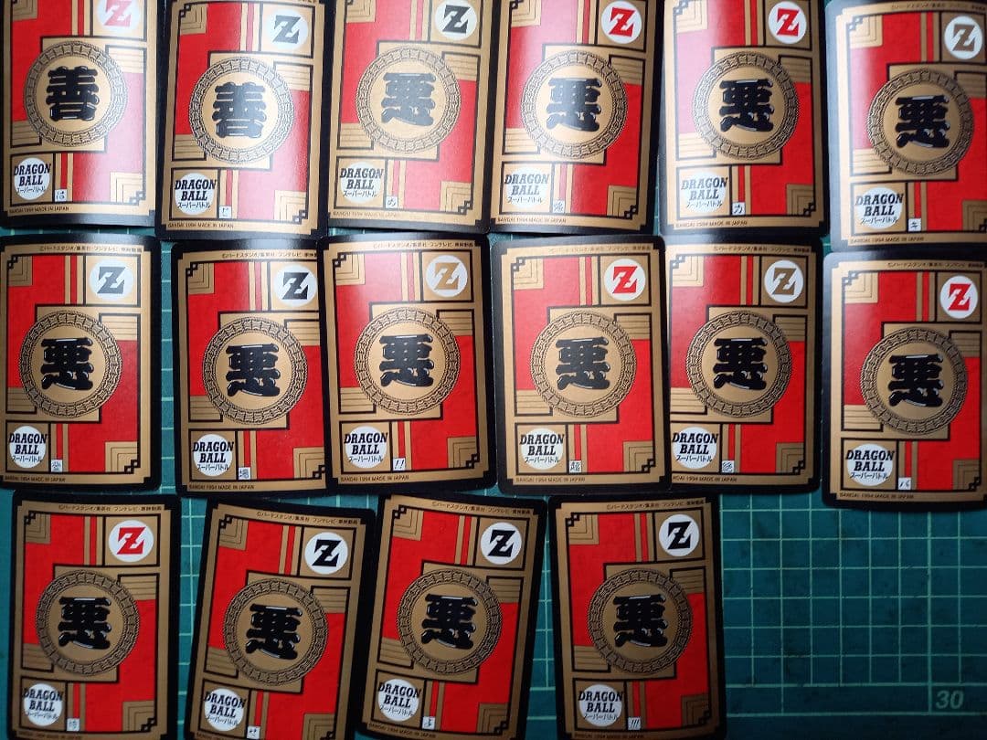 ドラゴンボールZ　スーパーバトル　パート11　フルコンプリート