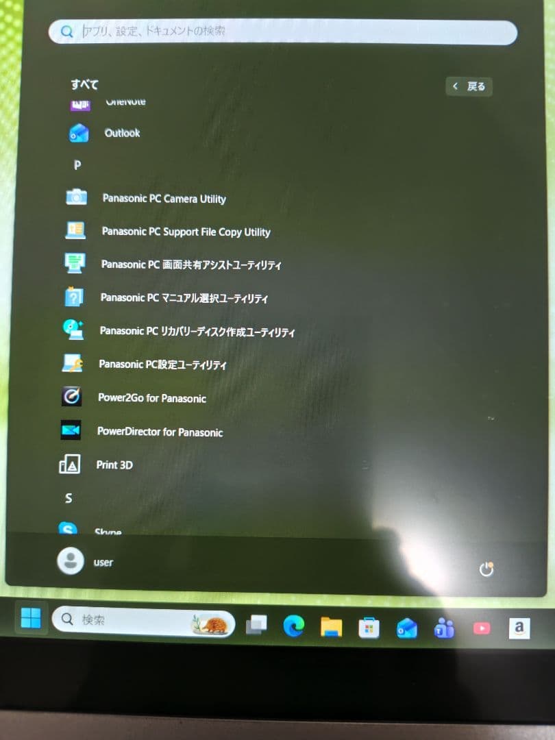 Panasonic レッツノート　オフィス2021追加搭載　画面タッチパネル付