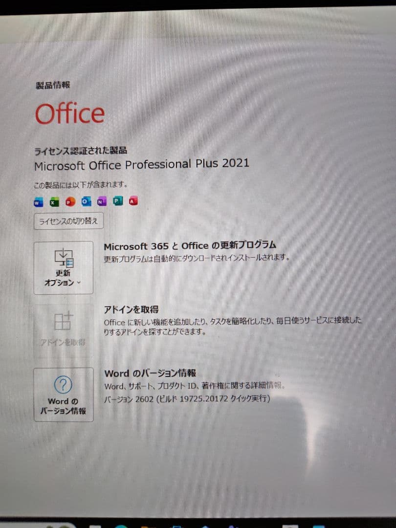 Panasonic レッツノート　オフィス2021追加搭載　画面タッチパネル付