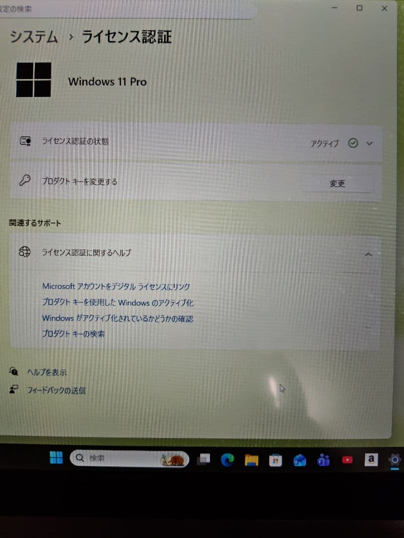 Panasonic レッツノート　オフィス2021追加搭載　画面タッチパネル付