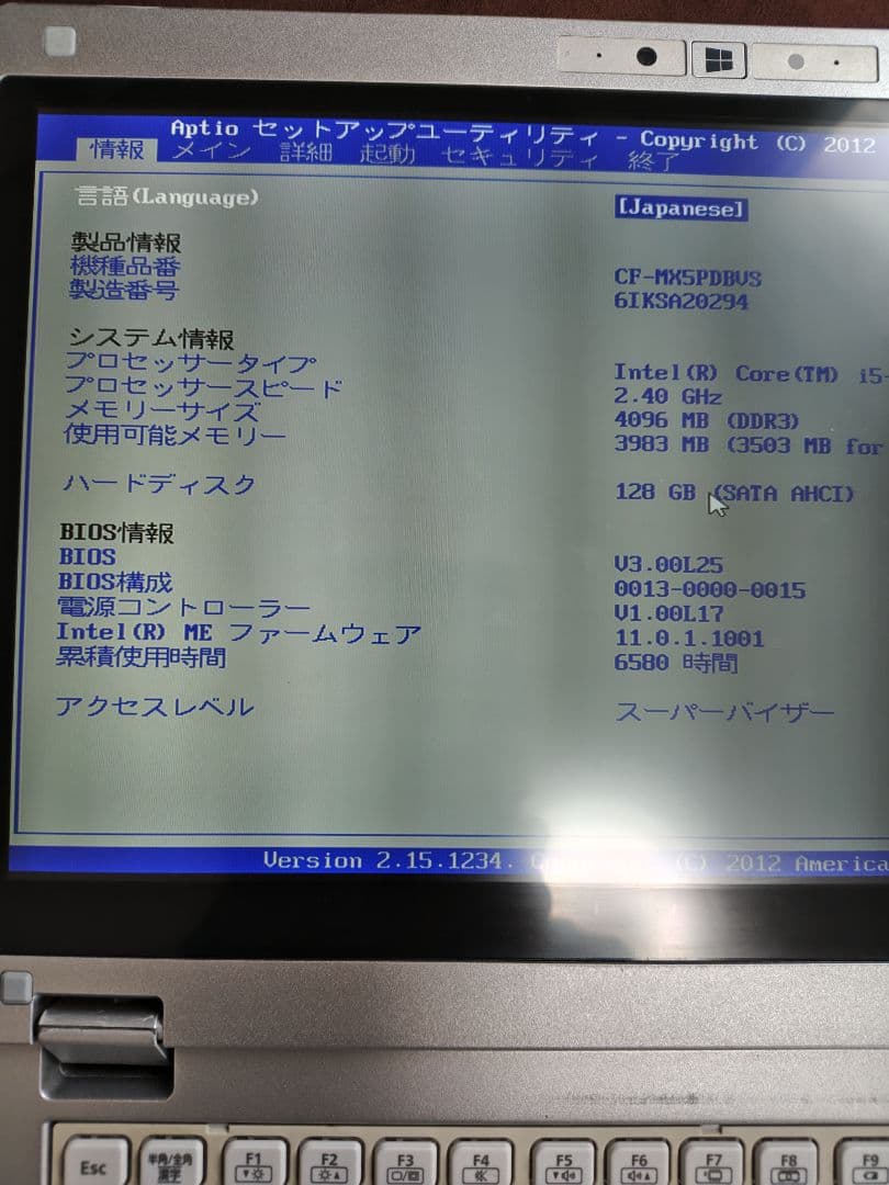 Panasonic レッツノート　オフィス2021追加搭載　画面タッチパネル付