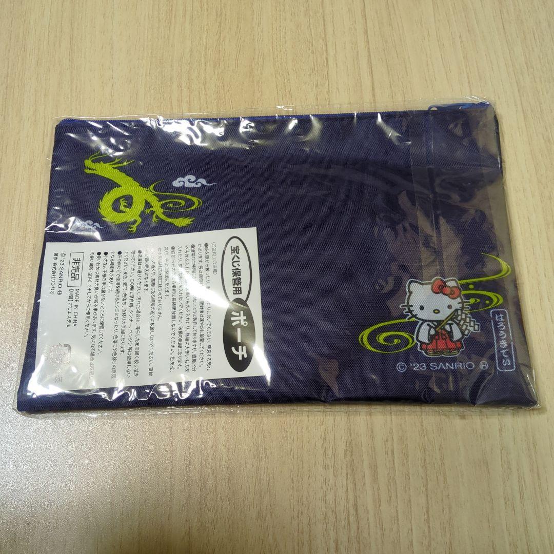 【非売品】サンリオ　宝くじ保管用ポーチ