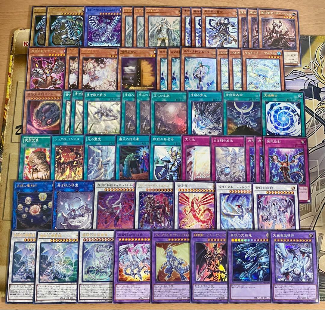 原石青眼 デッキ 本格構築 遊戯王 青眼の白竜 ブルーアイズホワイトドラゴン