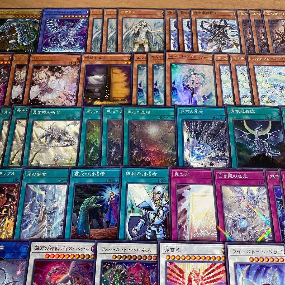 原石青眼 デッキ 本格構築 遊戯王 青眼の白竜 ブルーアイズホワイトドラゴン