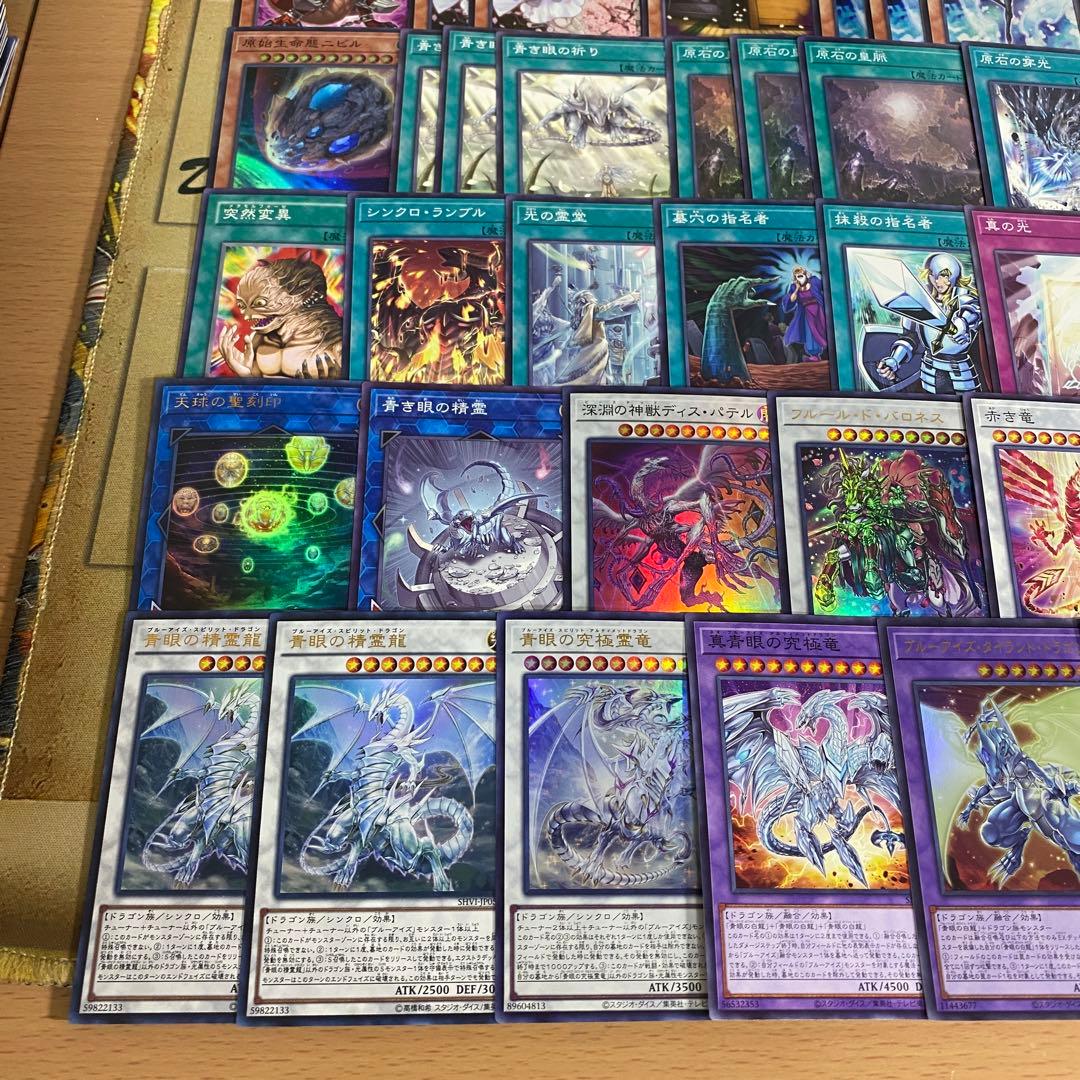 原石青眼 デッキ 本格構築 遊戯王 青眼の白竜 ブルーアイズホワイトドラゴン