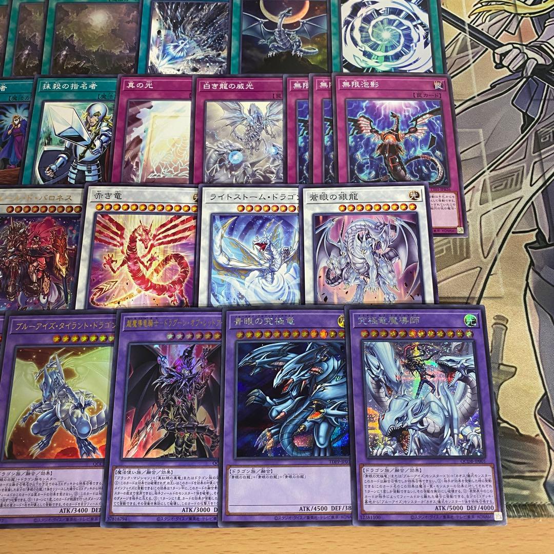 原石青眼 デッキ 本格構築 遊戯王 青眼の白竜 ブルーアイズホワイトドラゴン