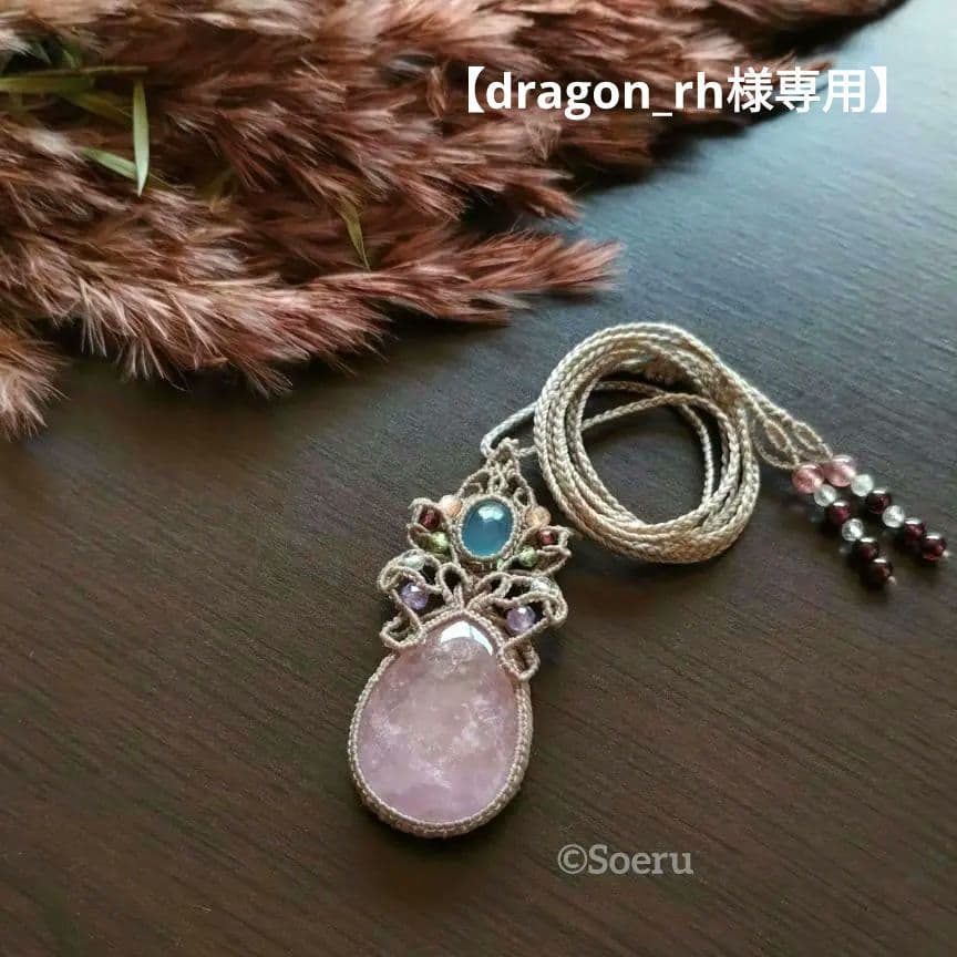 【大粒】ローズクォーツ×アクアマリンのマクラメ編みネックレス　ペンダント　天然石