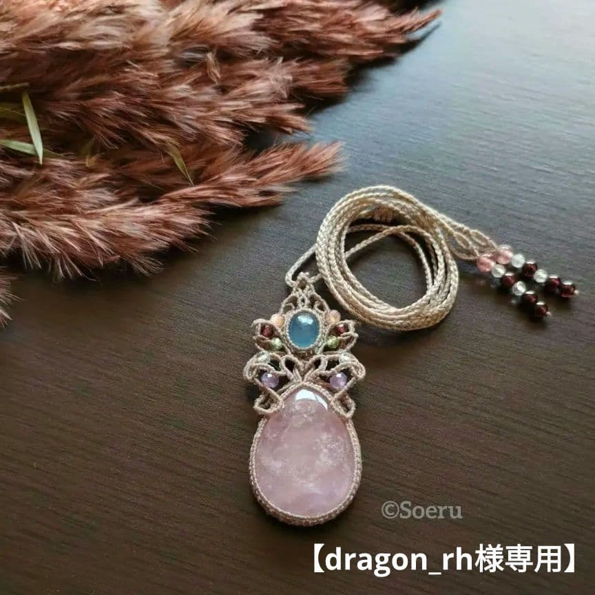 【大粒】ローズクォーツ×アクアマリンのマクラメ編みネックレス　ペンダント　天然石