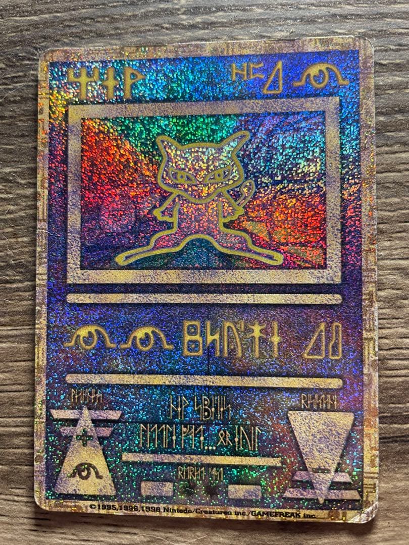 ポケモンカード 旧裏 引退品 まとめ売り ひかるミュウ 劇場版ミュウ　チコリータ