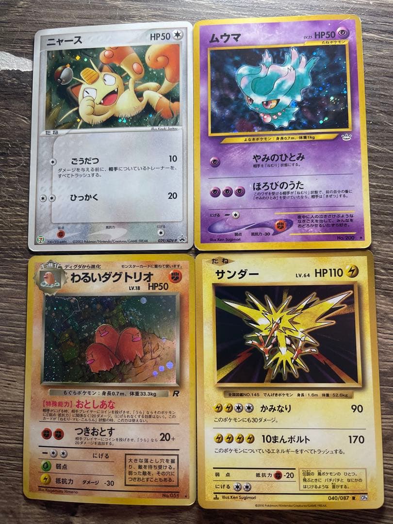 ポケモンカード 旧裏 引退品 まとめ売り ひかるミュウ 劇場版ミュウ　チコリータ