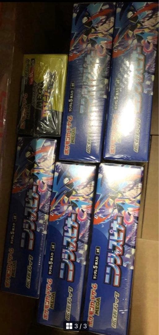 シュリンク付きMEGAドリームEXと ニンジャスピナー