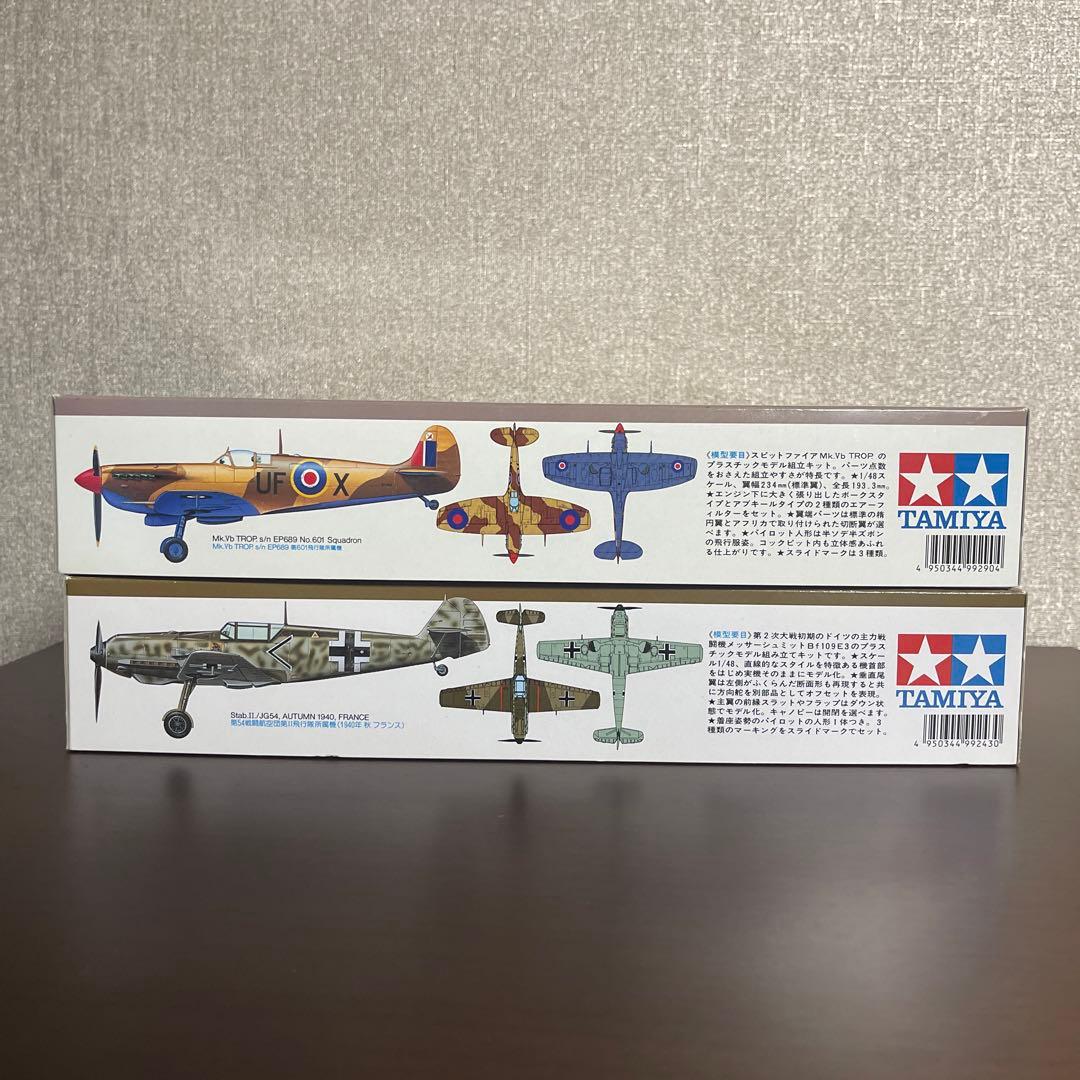 TAMIYA  戦闘機　スピットファイア　メッサーシュミット