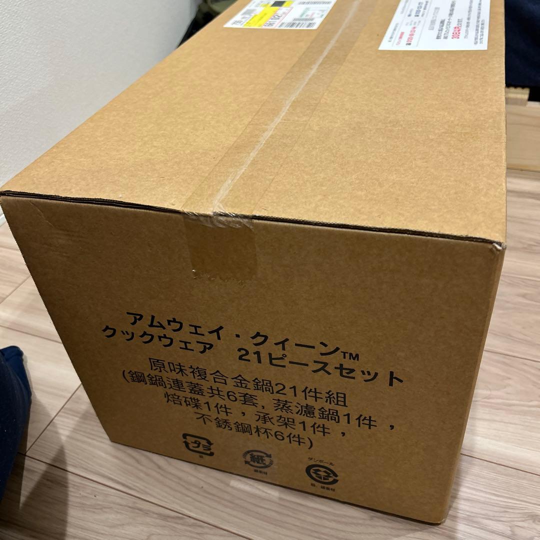 調理器具 Amway Queen 21 Piece Cookware Set