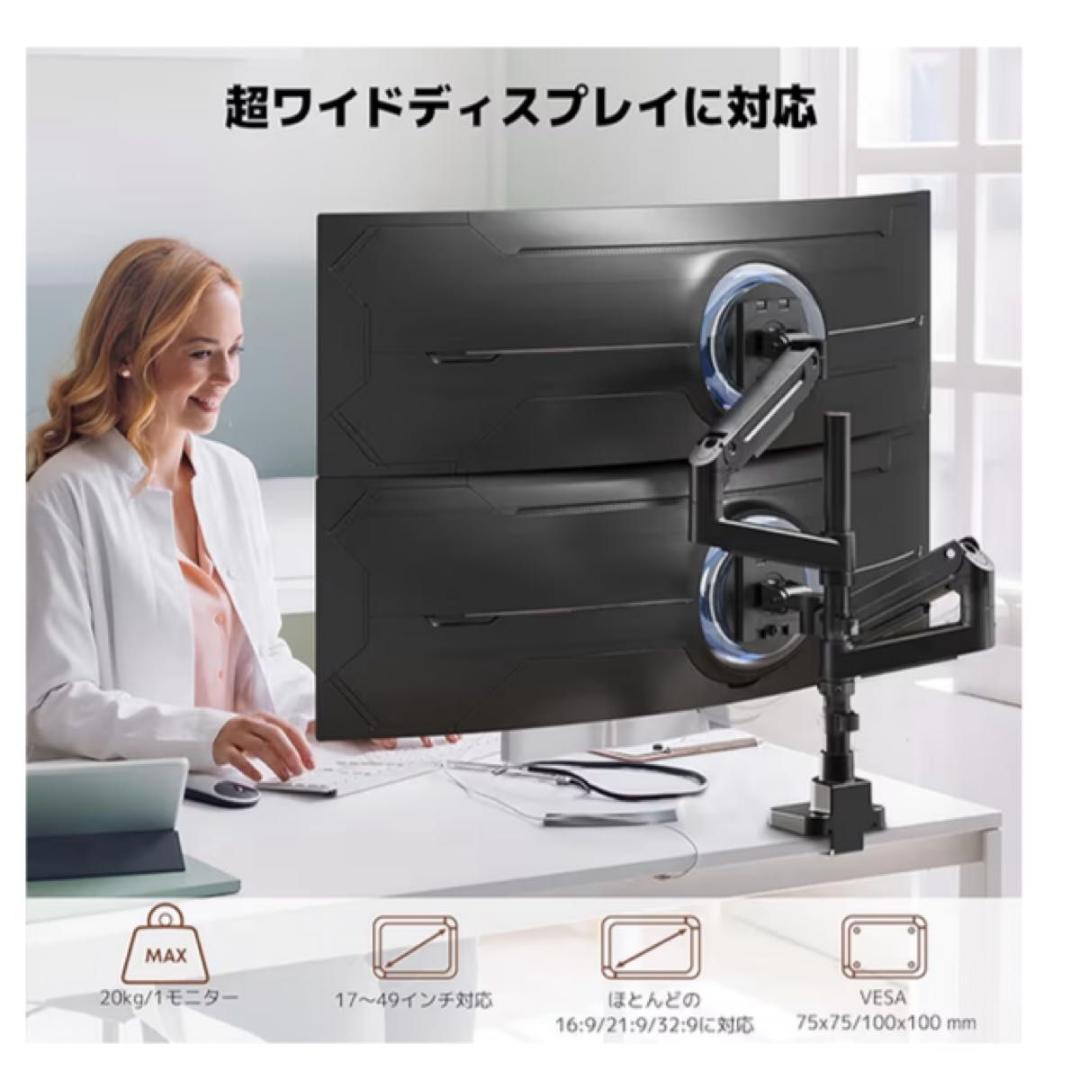 49インチ対応 デュアル モニターアーム 縦置き 20kg×2 ガス圧☻