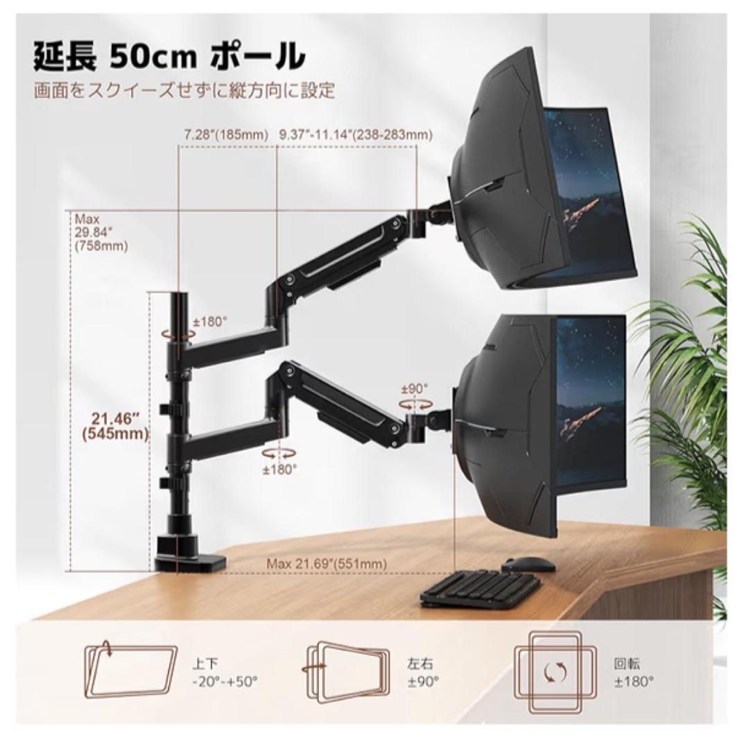 49インチ対応 デュアル モニターアーム 縦置き 20kg×2 ガス圧☻