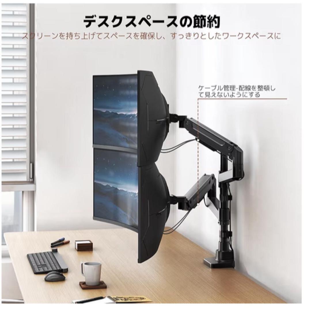 49インチ対応 デュアル モニターアーム 縦置き 20kg×2 ガス圧☻