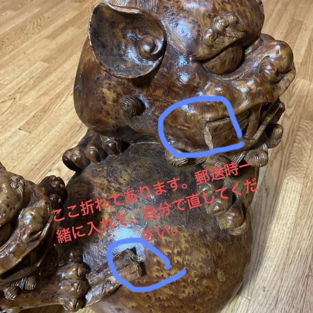 魔除け獅子　木彫