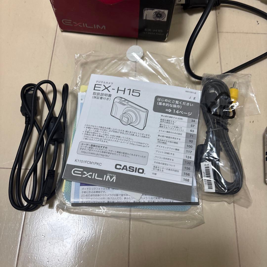中古　CASIO EXILIM Hi-ZOOM EX-H15 シルバー取説箱付き
