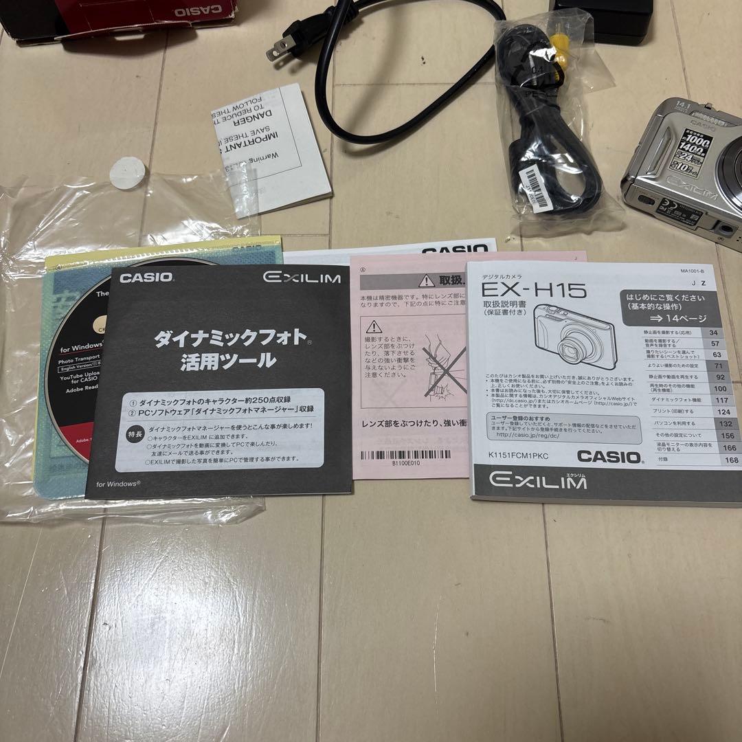 中古　CASIO EXILIM Hi-ZOOM EX-H15 シルバー取説箱付き