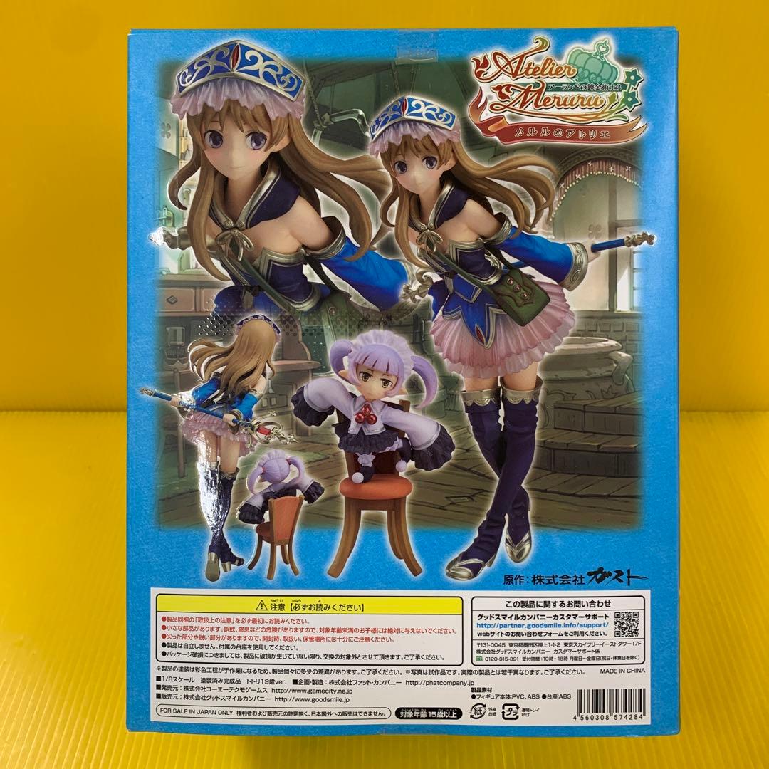 トトリ 19歳ver. 「メルルのアトリエ～アーランドの錬金術師3～」 1/8