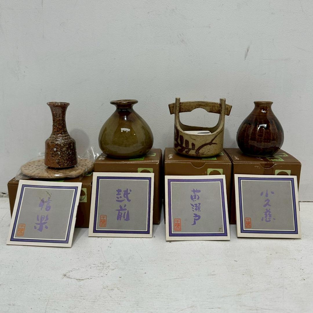 iΦ【18種】千趣会 一輪挿し 陶器製 つゆくさ 小さな花器シリーズ ③