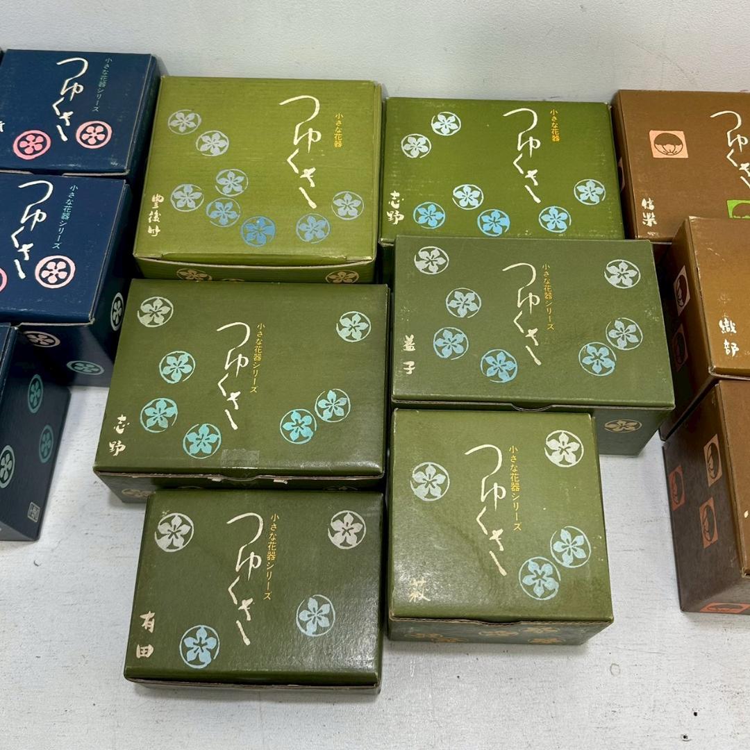 iΦ【18種】千趣会 一輪挿し 陶器製 つゆくさ 小さな花器シリーズ ③