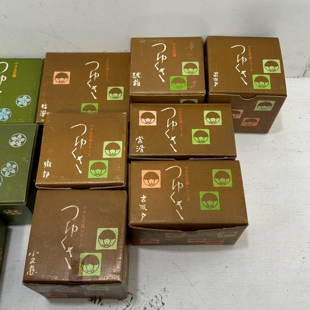 iΦ【18種】千趣会 一輪挿し 陶器製 つゆくさ 小さな花器シリーズ ③