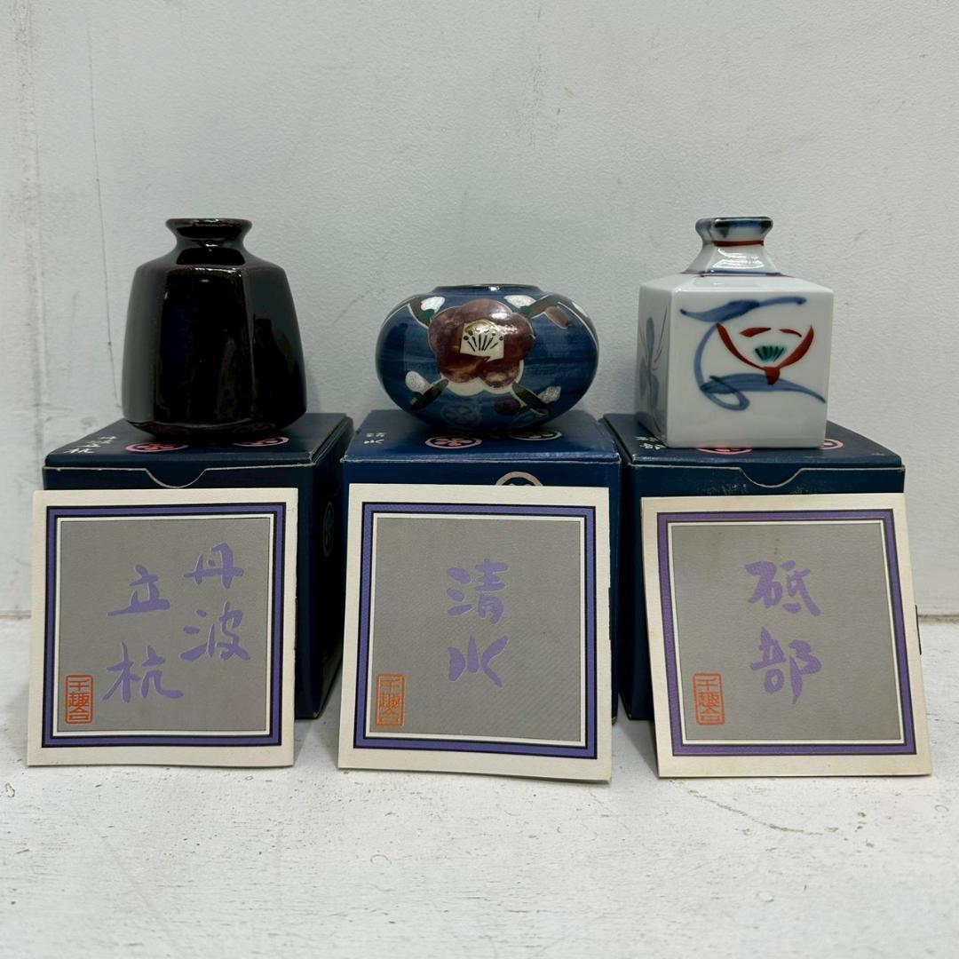 iΦ【18種】千趣会 一輪挿し 陶器製 つゆくさ 小さな花器シリーズ ③