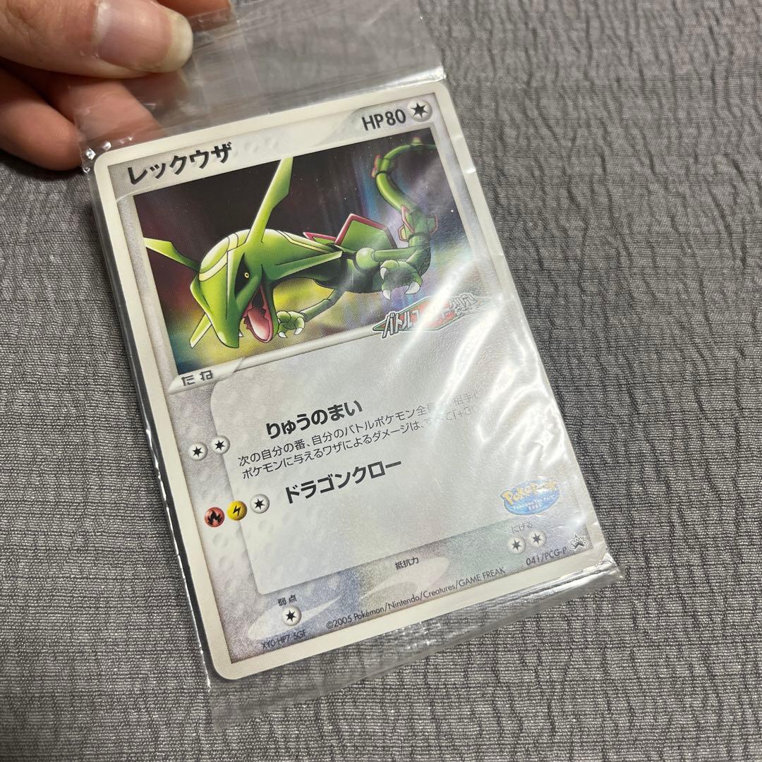 ポケパーク レックウザ 未開封 プロモ