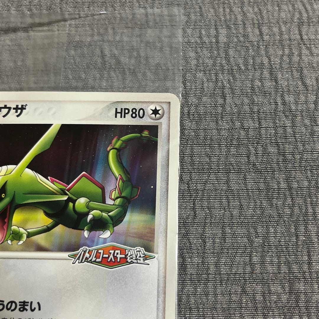 ポケパーク レックウザ 未開封 プロモ